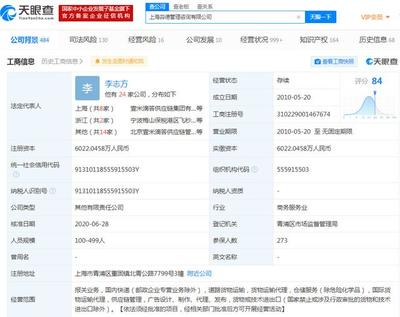 優(yōu)速快遞退出三企投資人，上海淼德接盤計(jì)算機(jī)網(wǎng)絡(luò)科技開發(fā)版圖